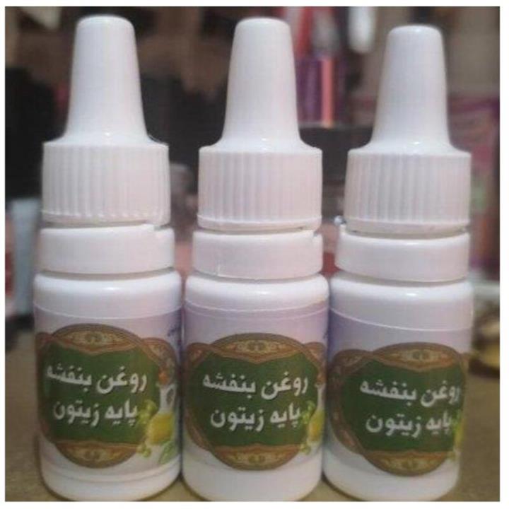 روغن بنفشه پایه زیتون(